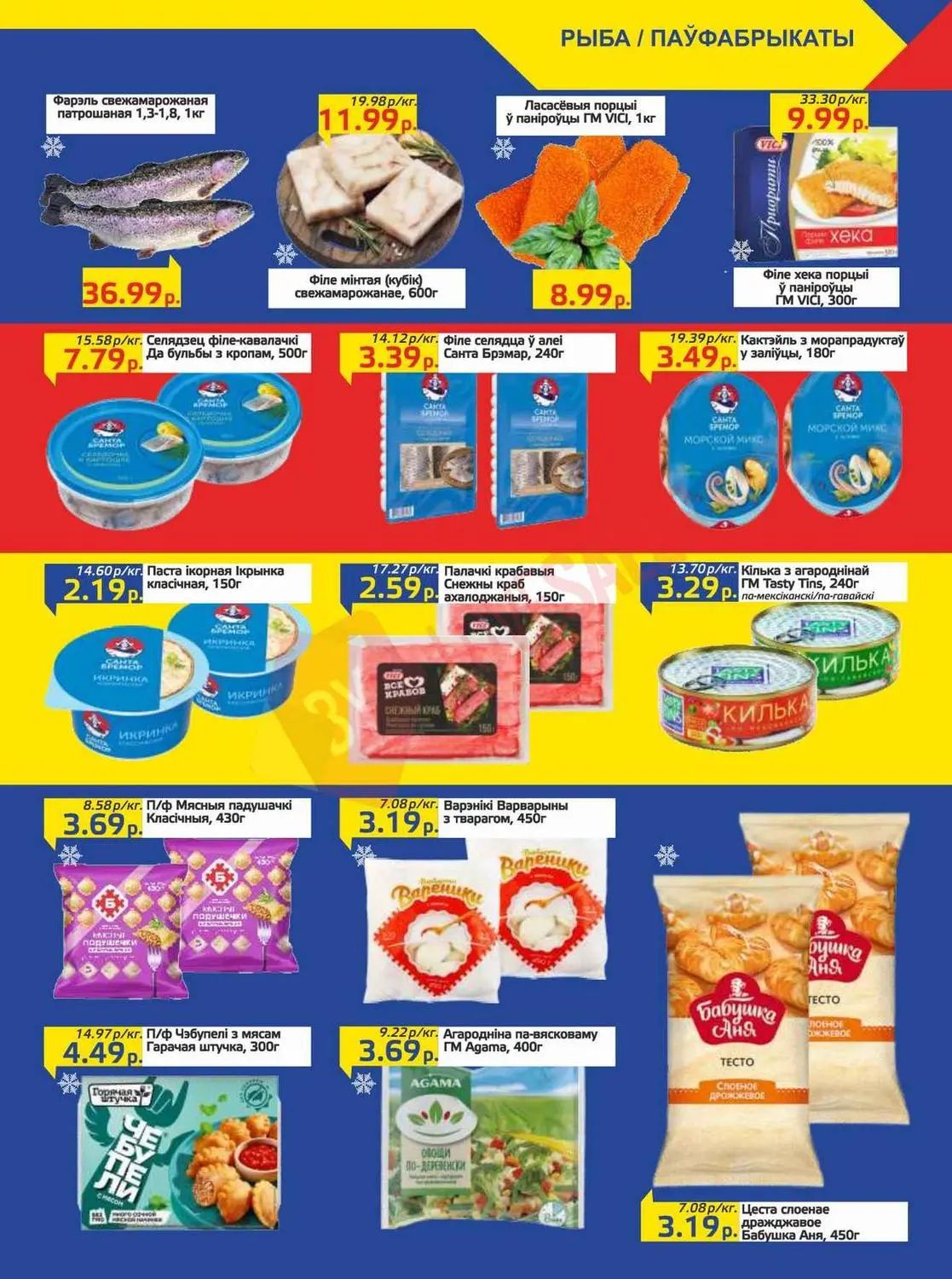 Скидки в Мартин