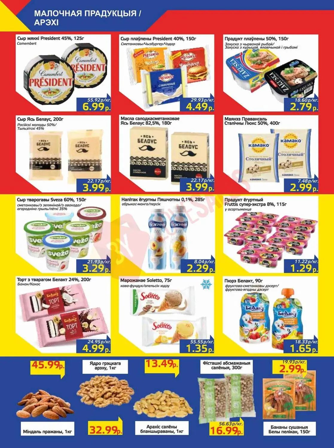 Скидки в Мартин