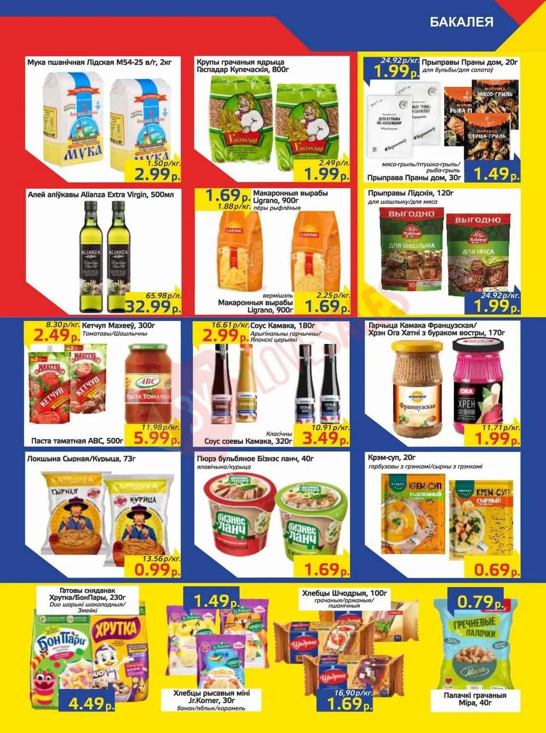 Скидки в Мартин