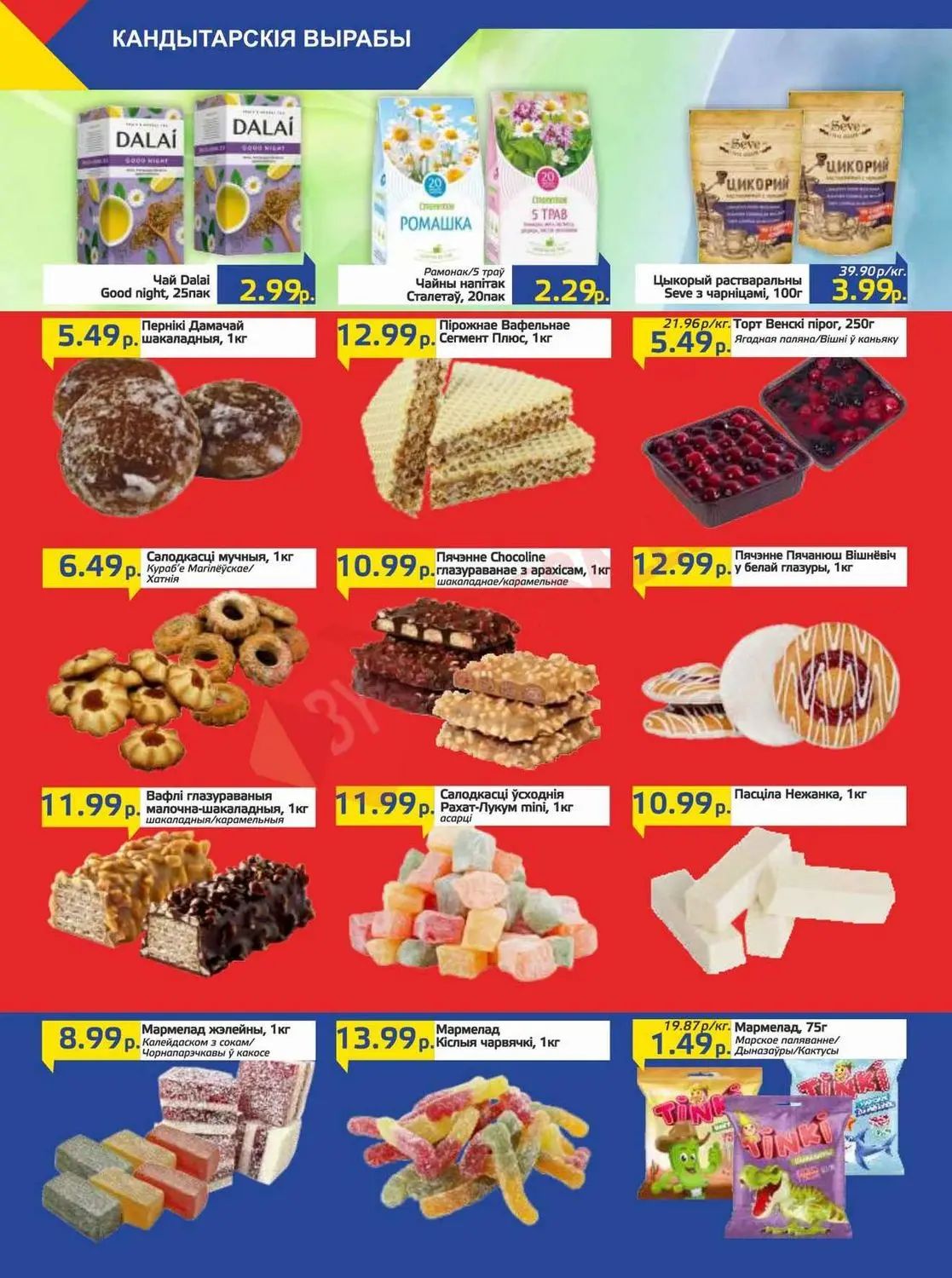 Скидки в Мартин