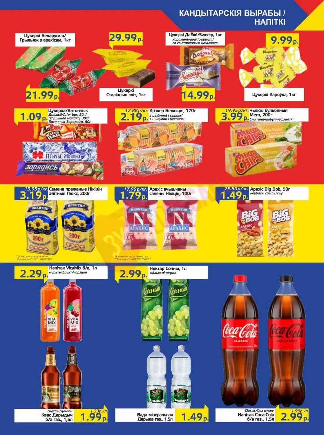 Скидки в Мартин