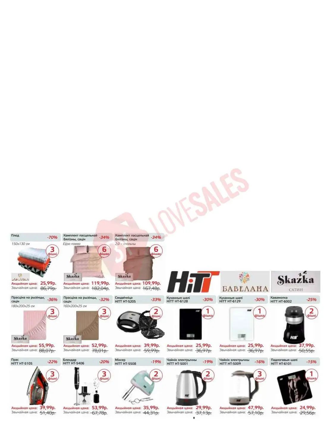 Скидки в Мартин