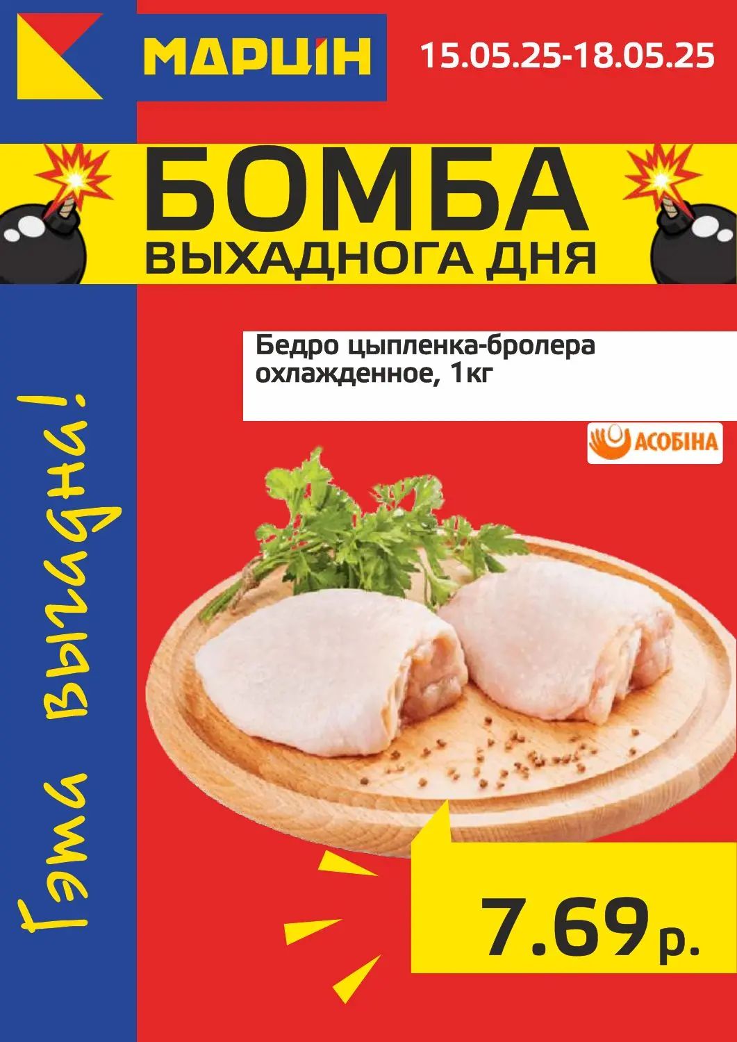 Скидки в Мартин