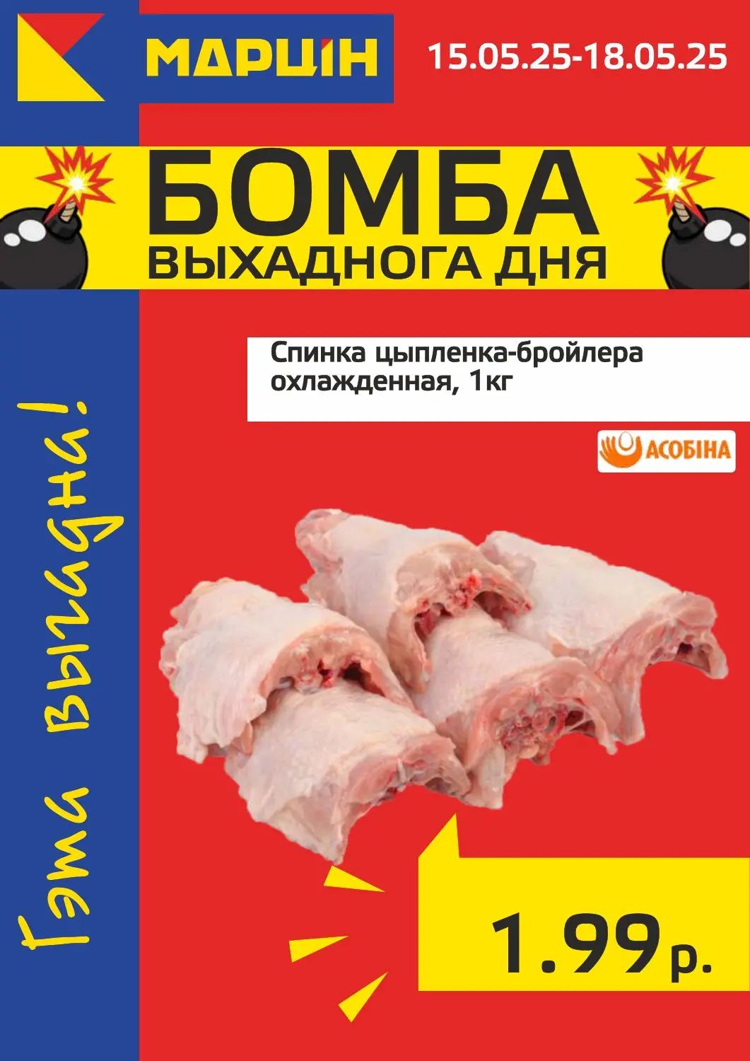 Скидки в Мартин