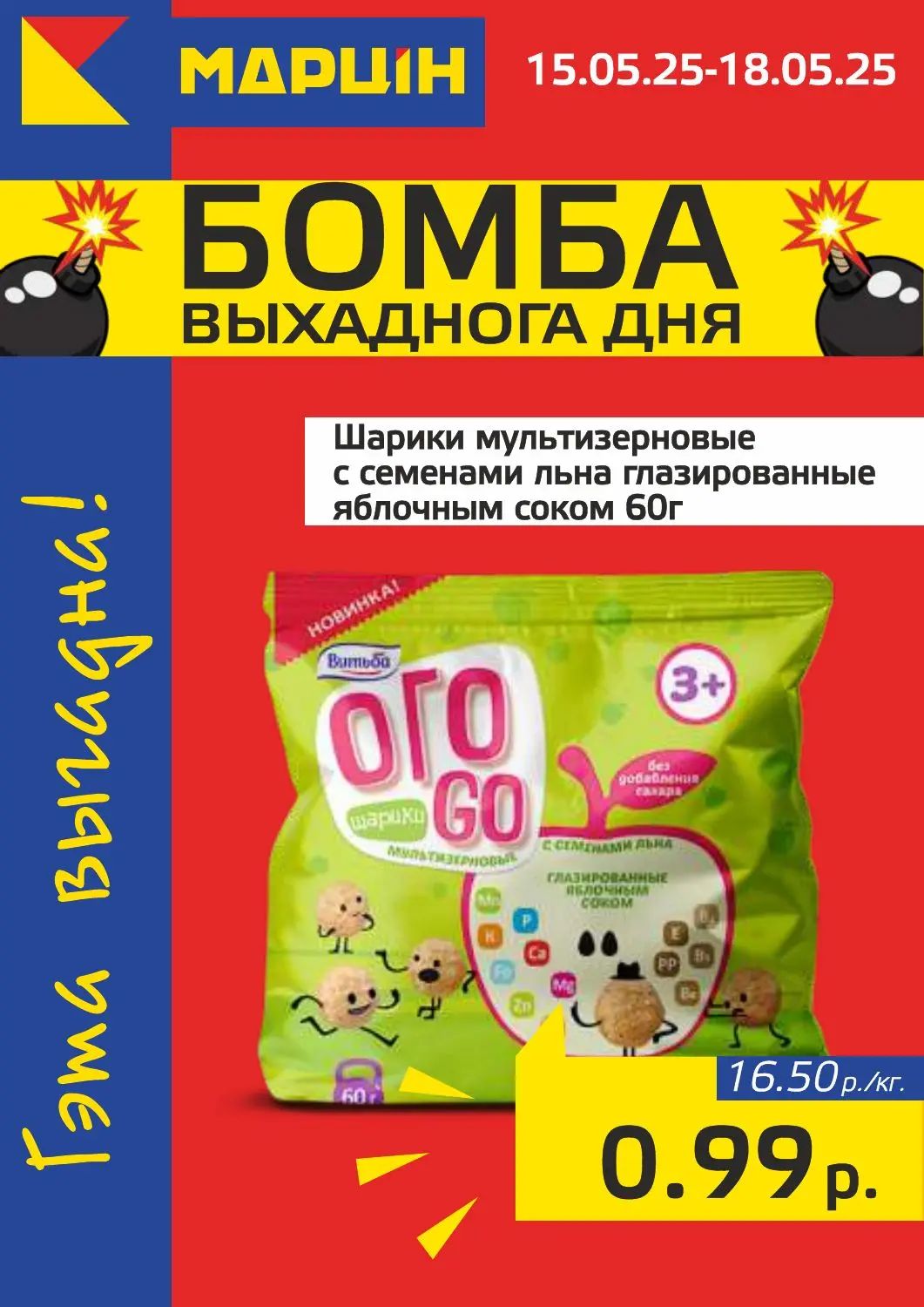 Скидки в Мартин