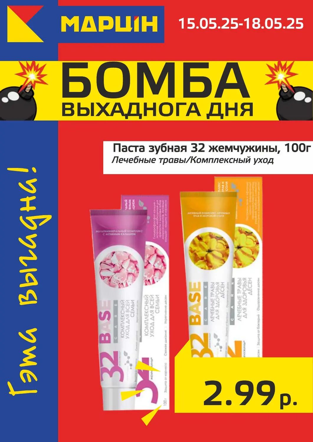 Скидки в Мартин