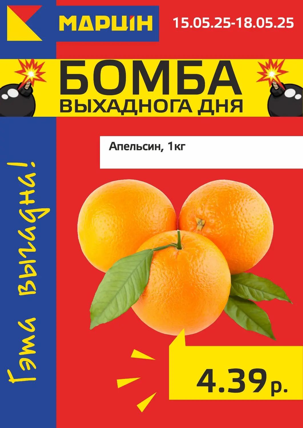 Скидки в Мартин