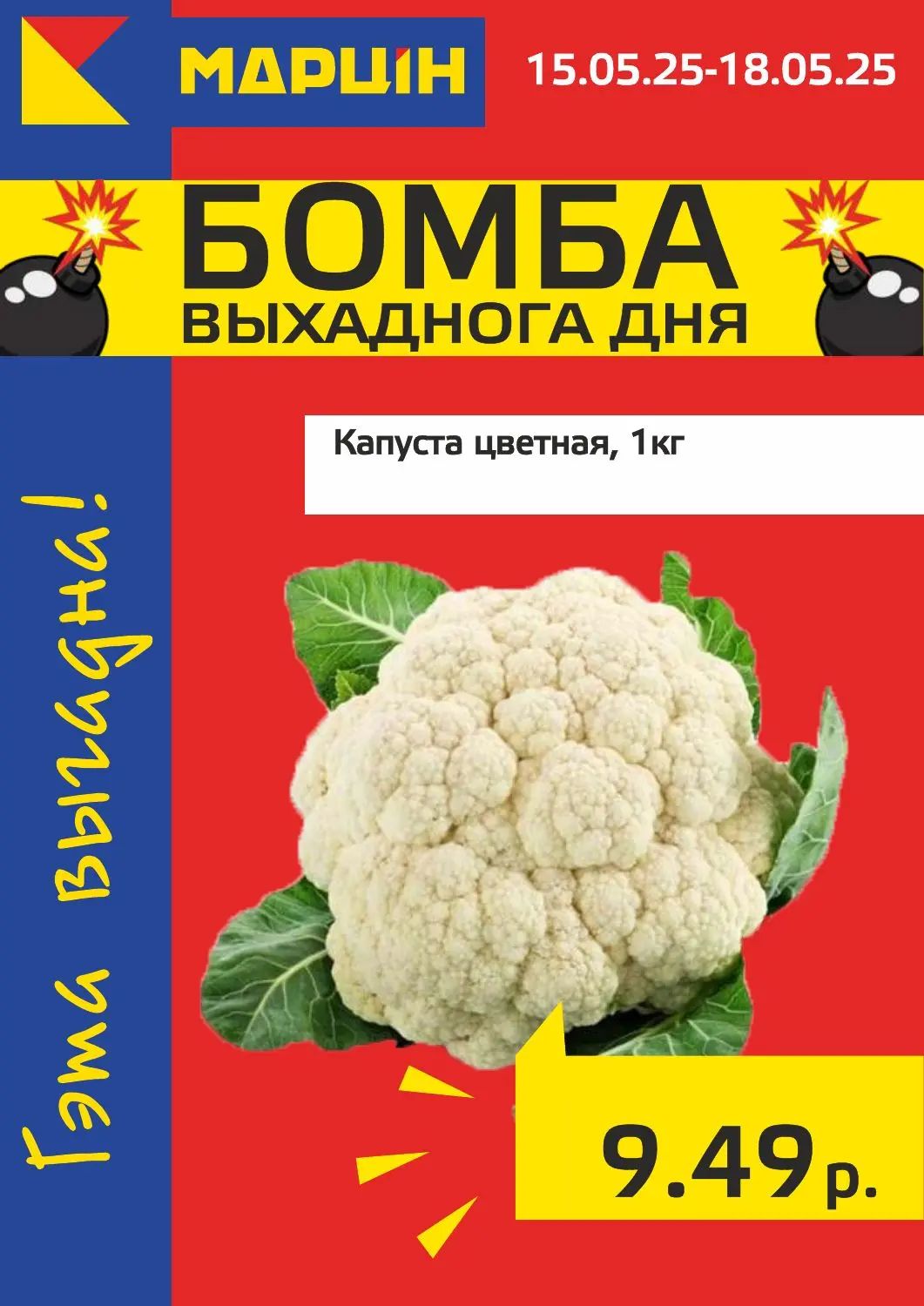 Скидки в Мартин