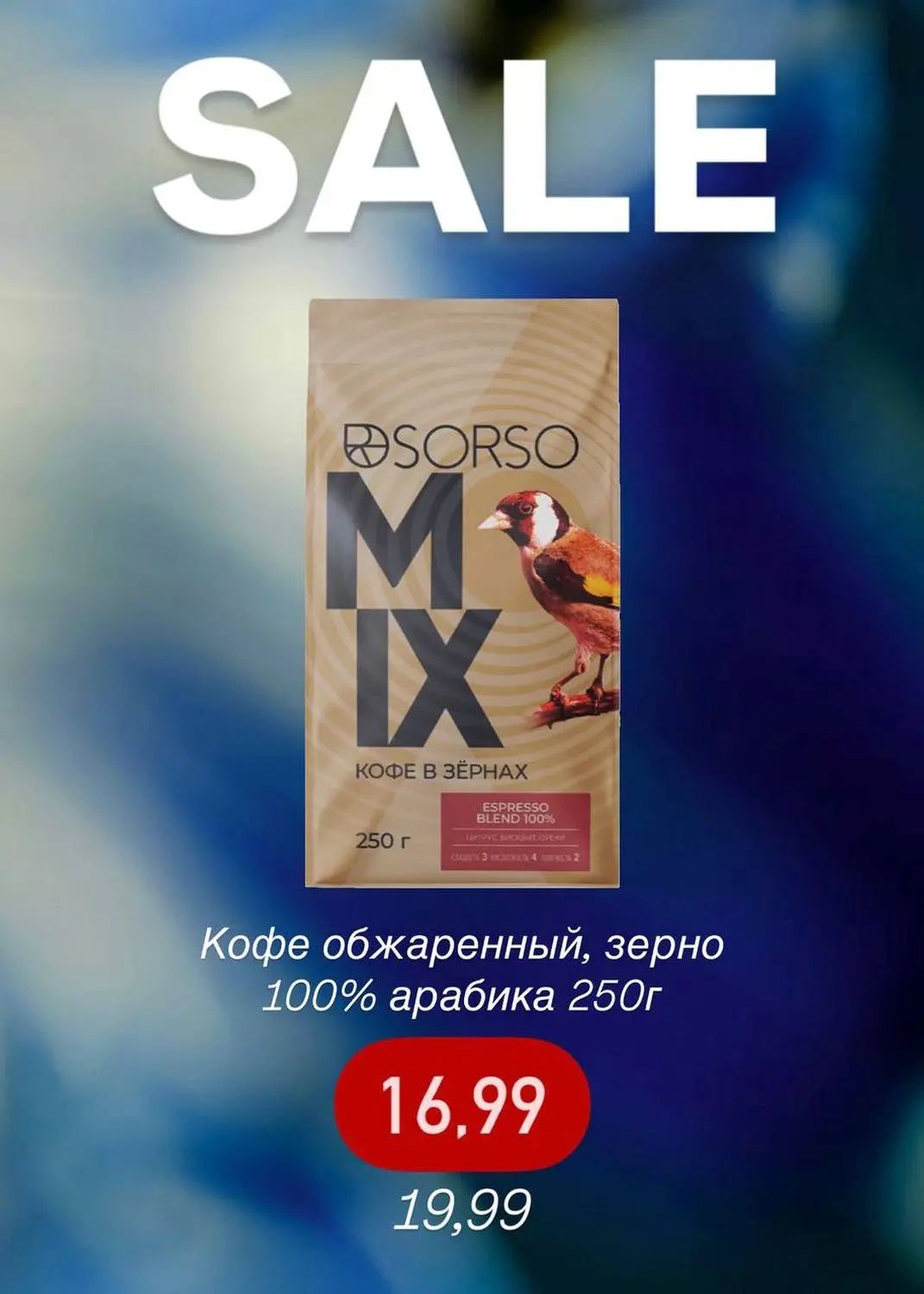 Скидки в Острове Чистоты