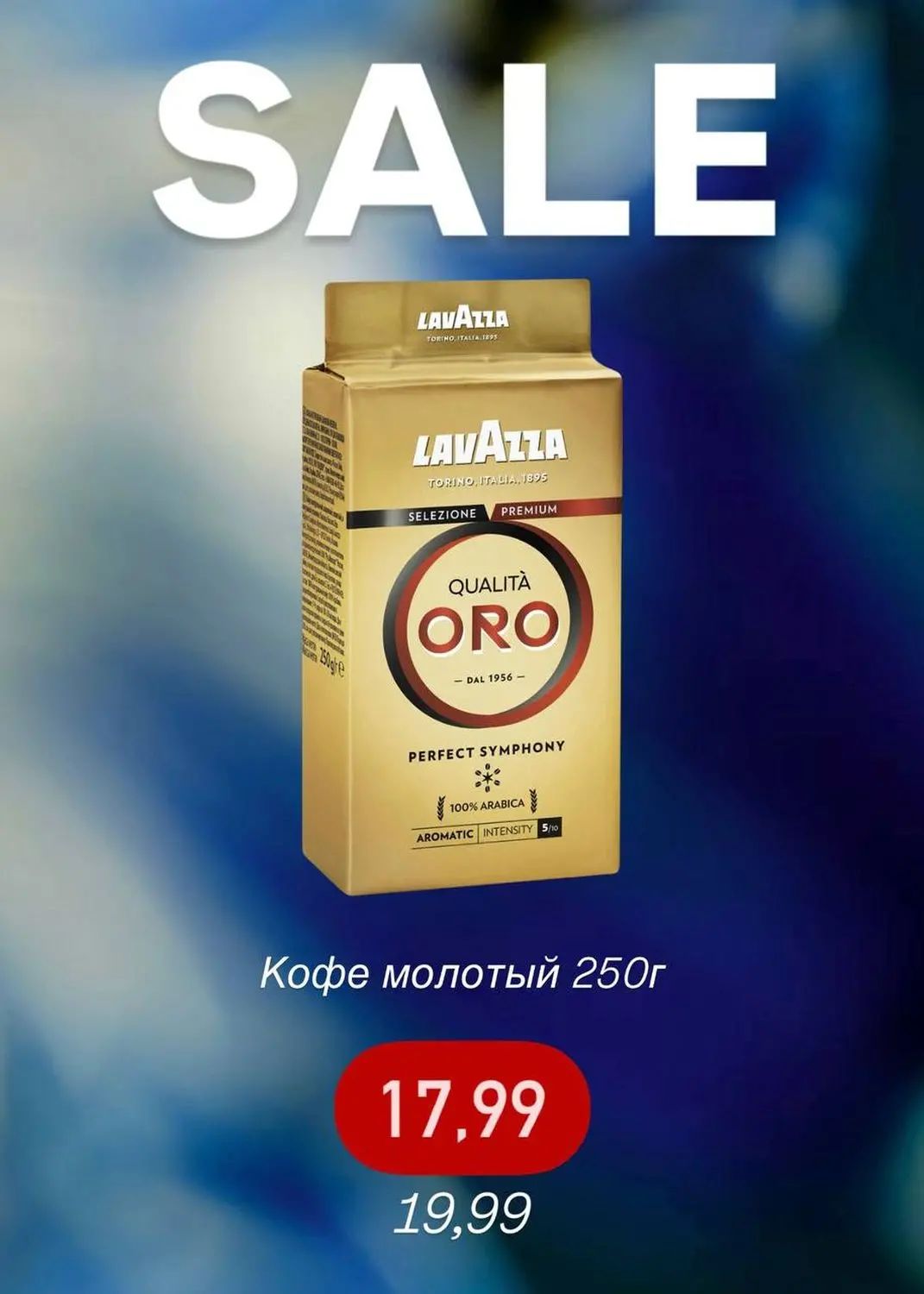 Скидки в Острове Чистоты