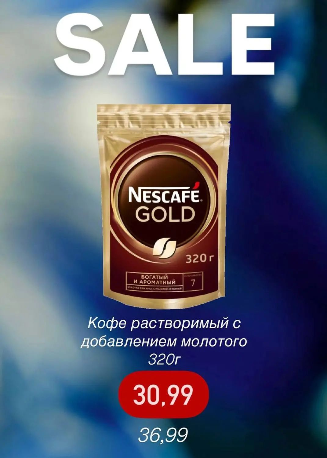 Скидки в Острове Чистоты