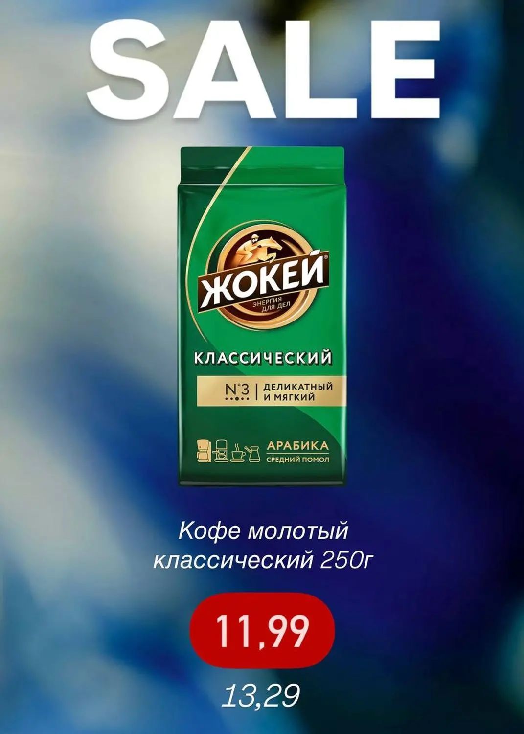 Скидки в Острове Чистоты