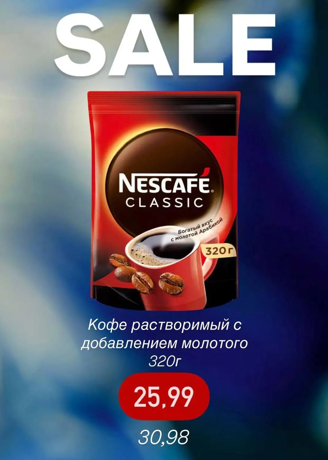 Скидки в Острове Чистоты