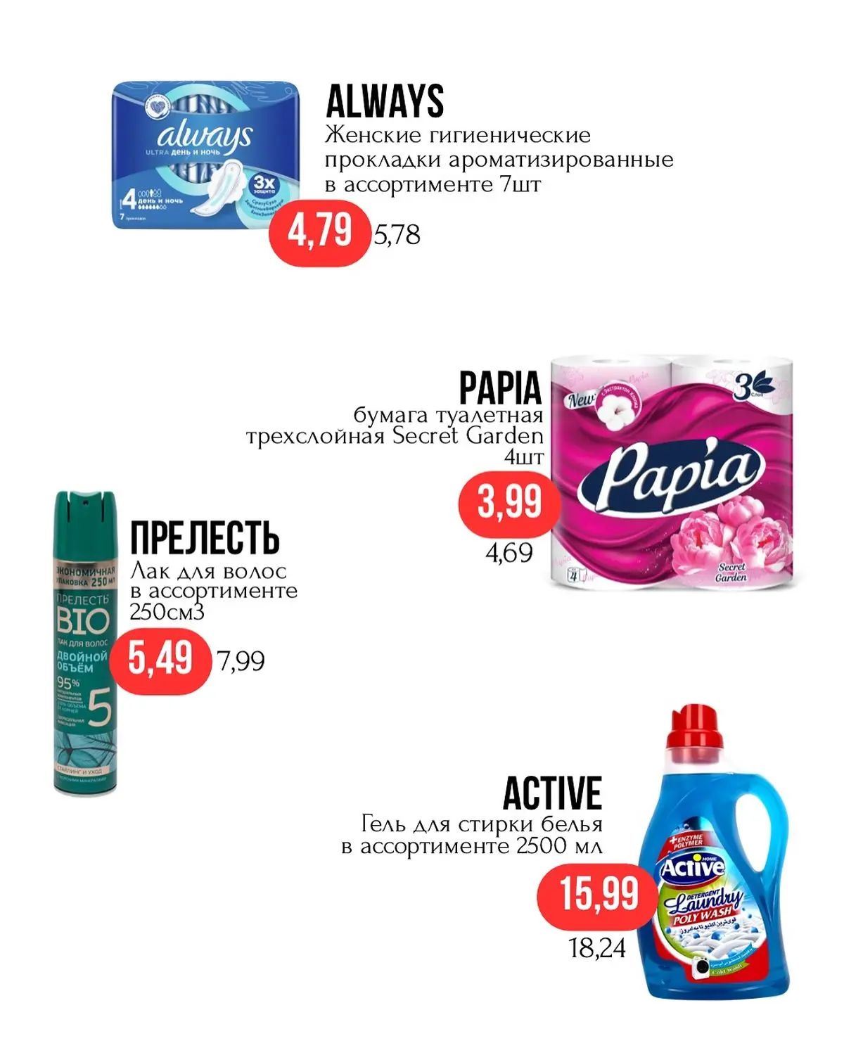 Скидки в Острове Чистоты