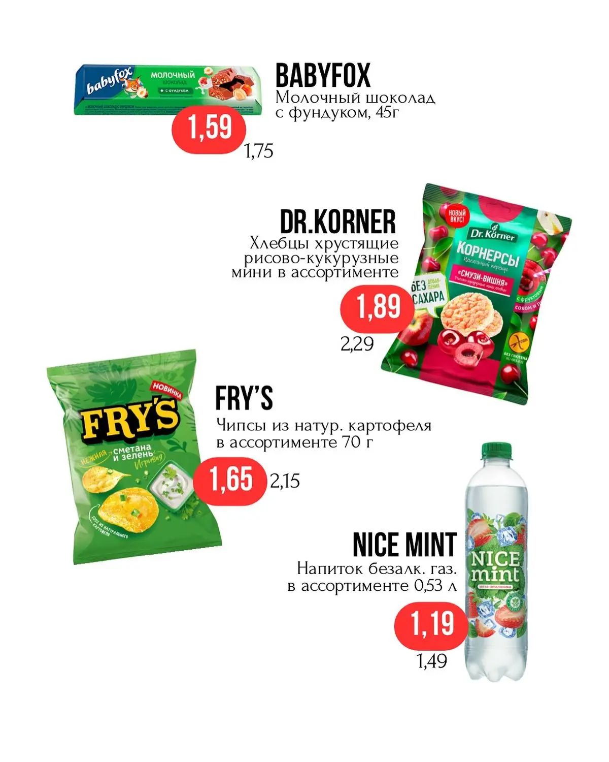 Скидки в Острове Чистоты