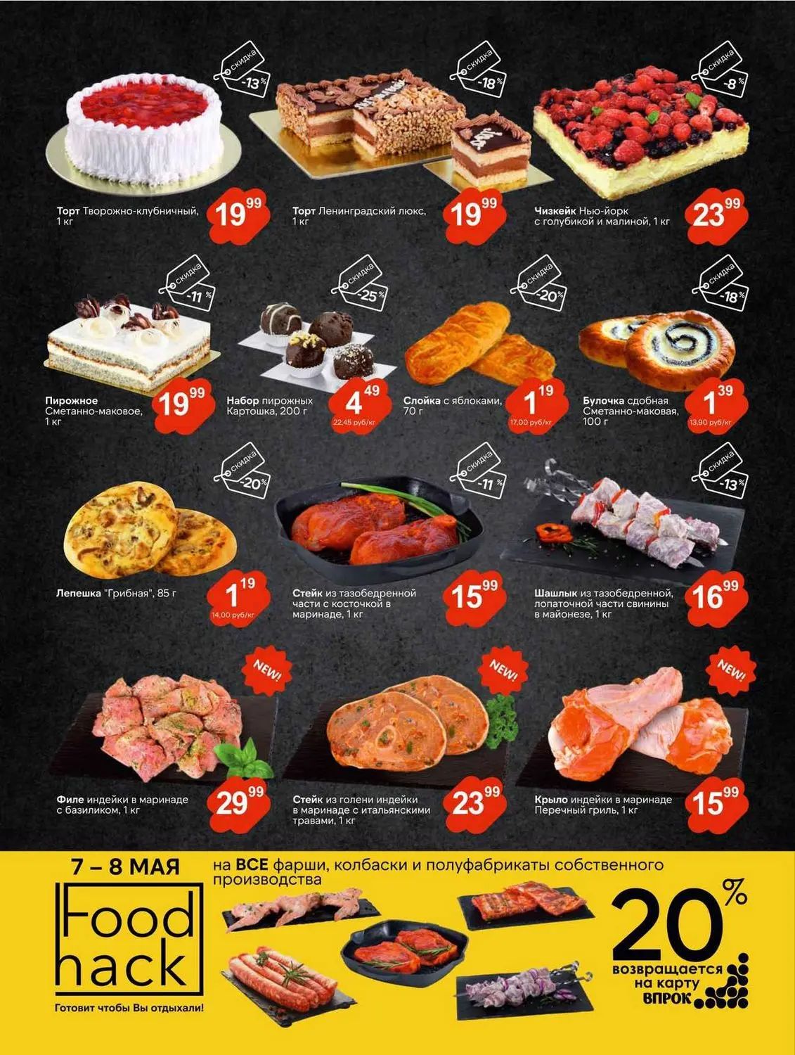 Скидки в Prostore