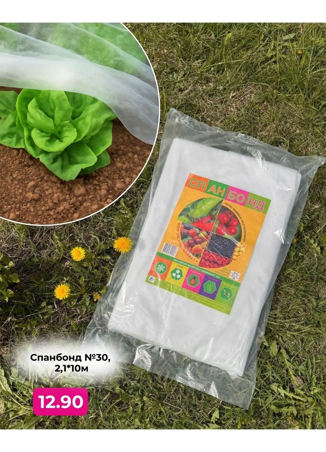 Скидки в Три цены