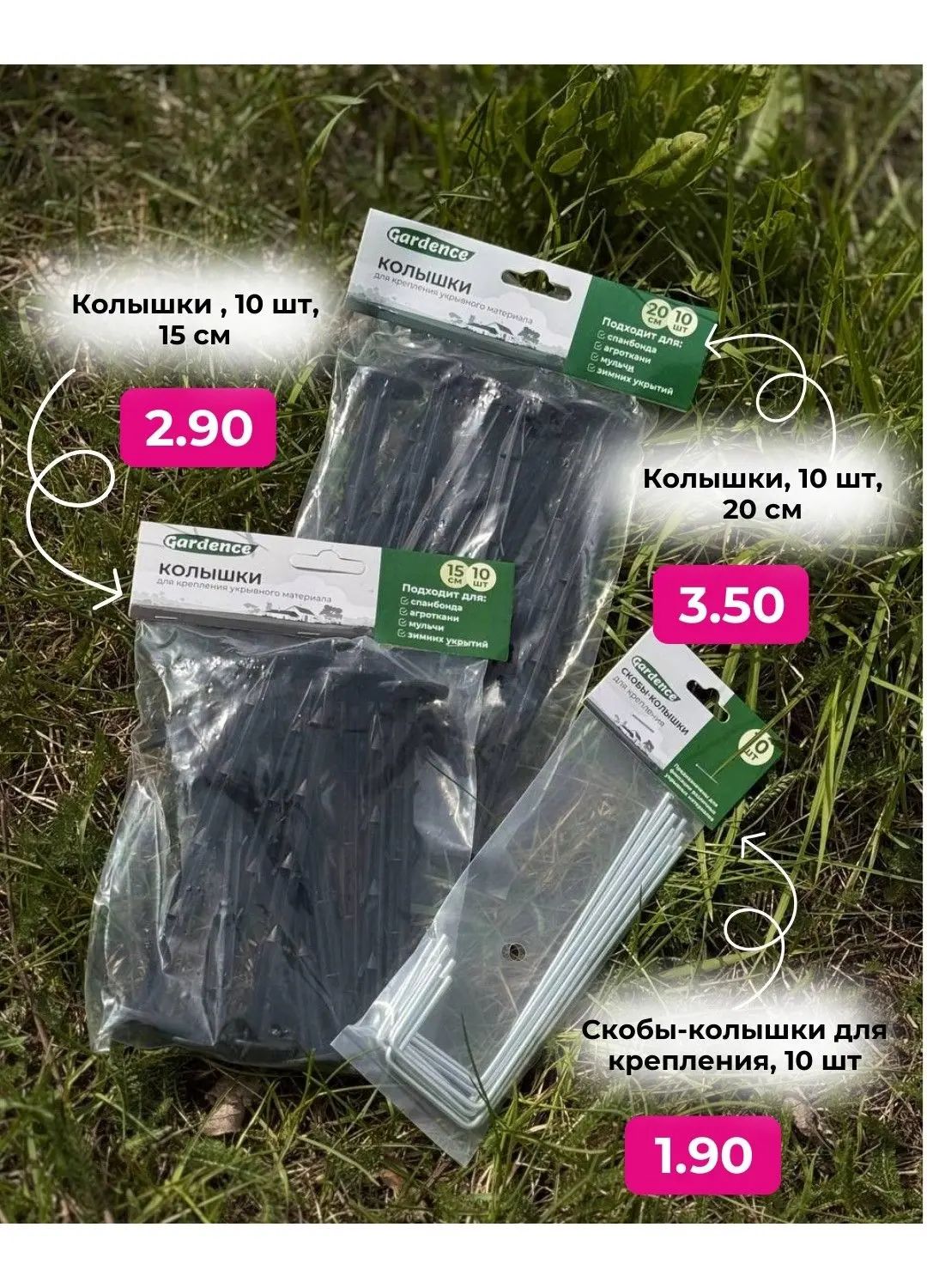 Скидки в Три цены