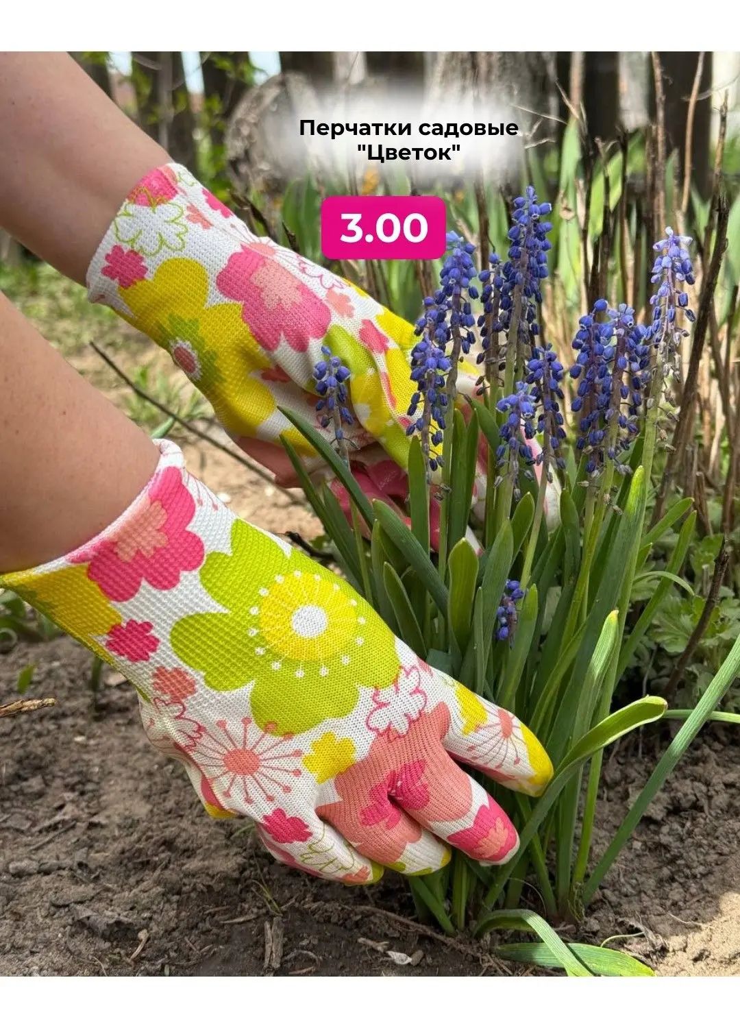 Скидки в Три цены