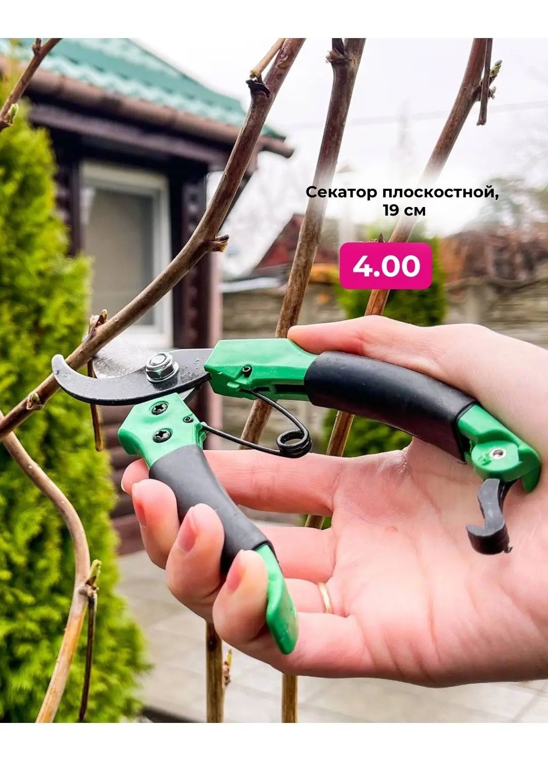 Скидки в Три цены