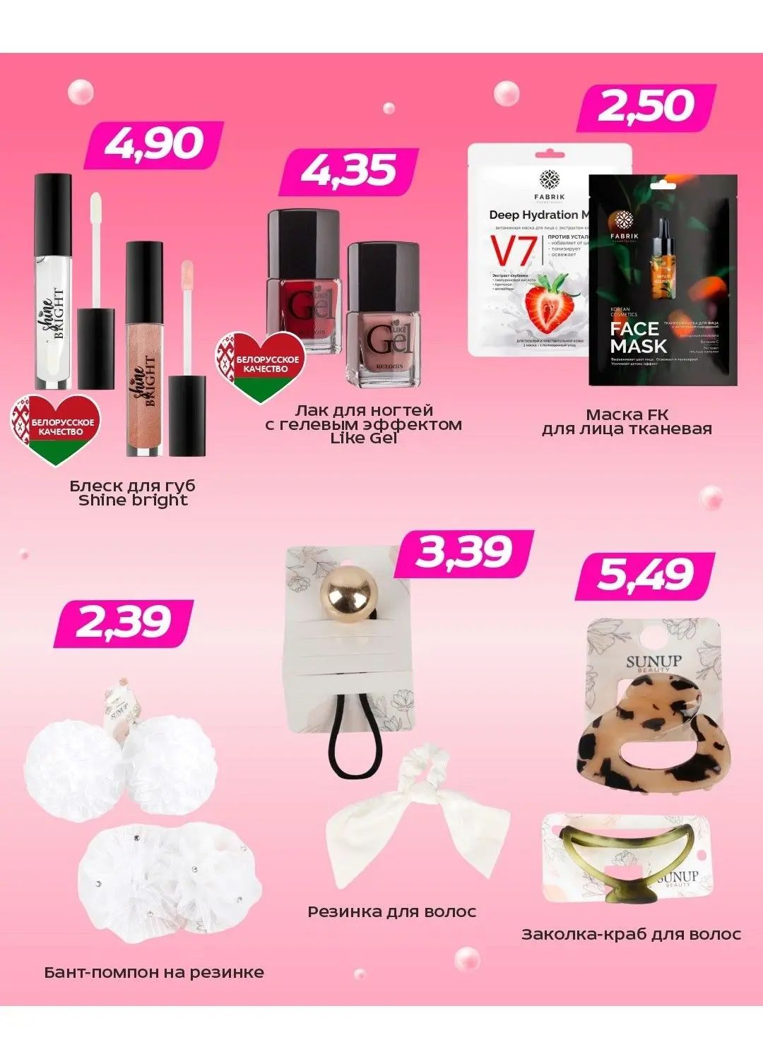 Скидки в Три цены