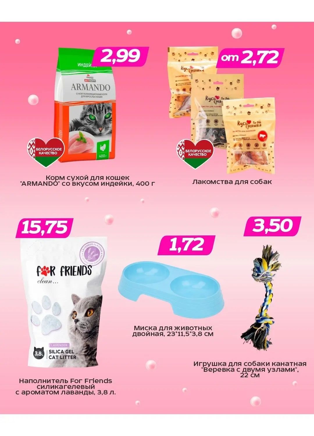 Скидки в Три цены